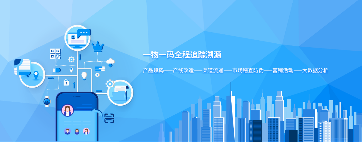 赋码采集关联系统